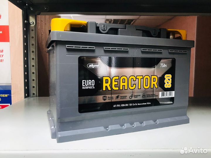 Аккумуляторы 75 Аком Reactor