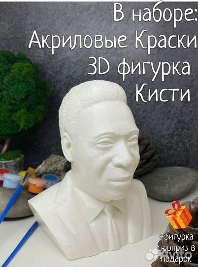 Футболист Пеле набор для рисования пластик