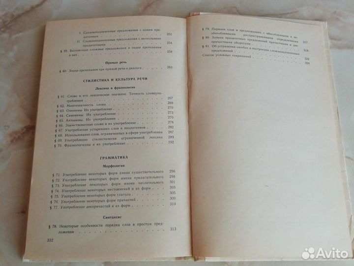 Русский язык Л. А. Чешко