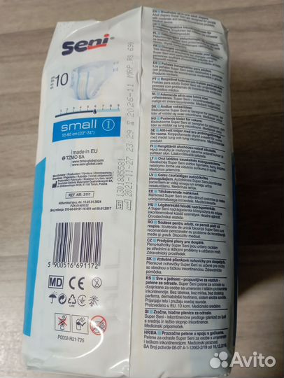 Подгузники для взрослых