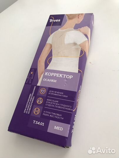 Корректор осанки, р-p S
