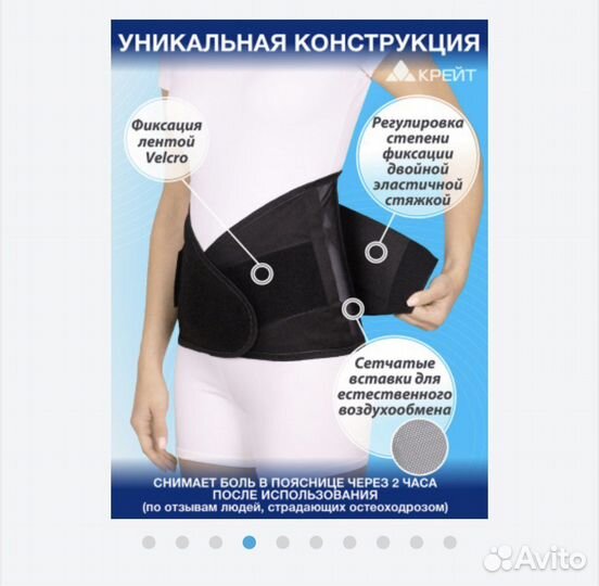 Корсет ортопедический пояснично-крестцовый Б-507