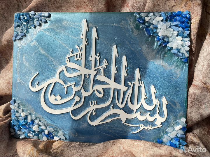 Мусульманские картины, шамаиль