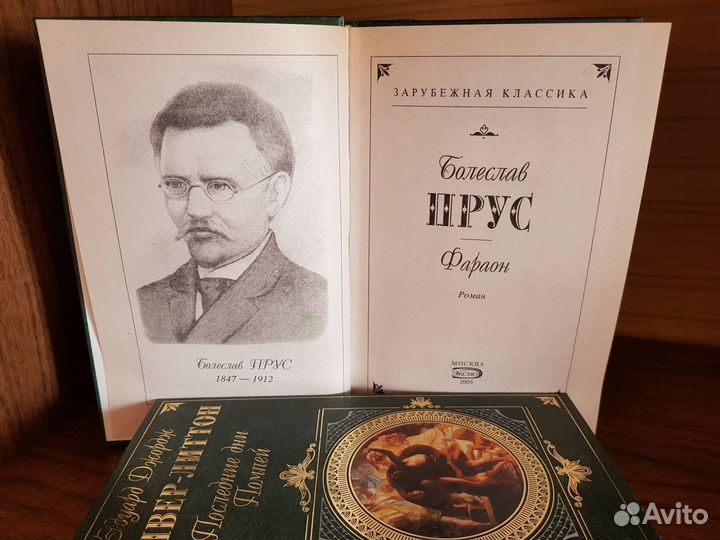 Собрание книг из серии «Зарубежная классика»