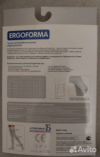 Компрессионные чулки