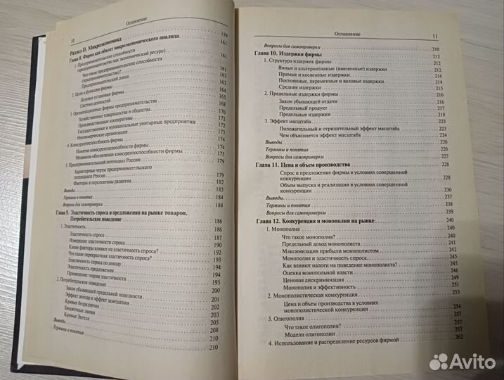 Учебник Экономика Булатов А.С