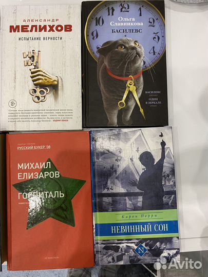 Книги: Несбё Хелен Ф.Саймак К. Паланик Невзоров