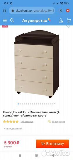 Пеленальный комод