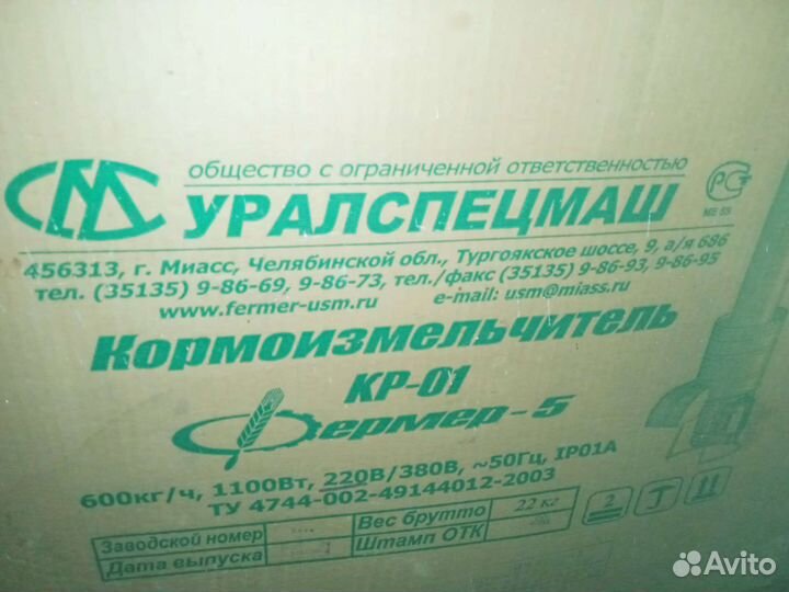 Дробилка - кормоизмельчитель кр-01