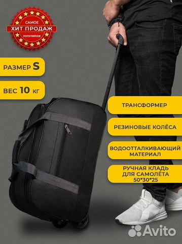 Сумка дорожная на колесах новая ручная кладь