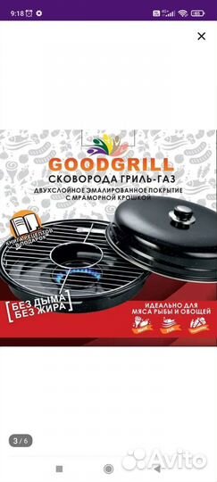 Сковорода гриль -газ