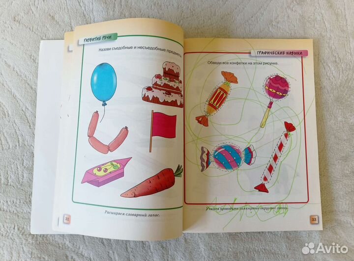 Детские развивающие пособия