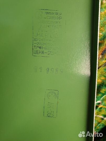 Картина,СССР