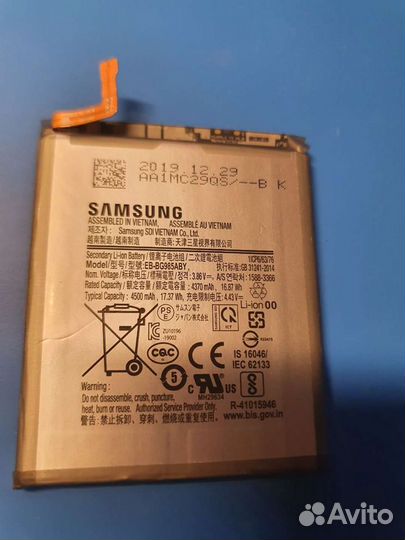 Аккумулятор Samsung S20+