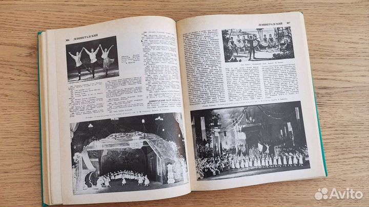 Балет энциклопедия 1981 Юрий Григорович