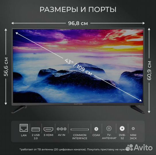 Телевизор 43 дюйма (109см) Смарт Тв с Алисой Новый