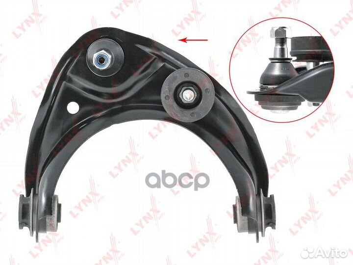 Рычаг подвески верхний перед прав C5465R lynx