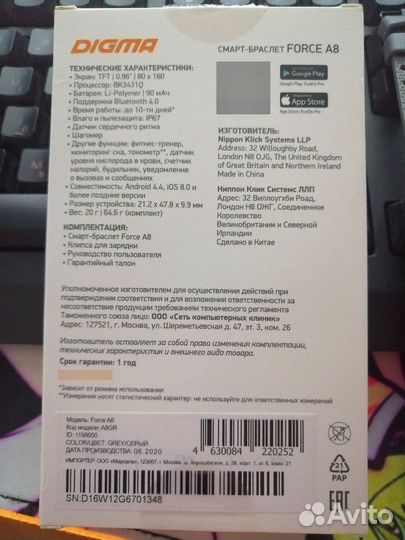 Смарт-часы Digma Force A8