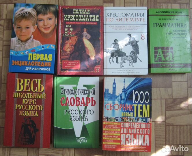 Книги для школьников