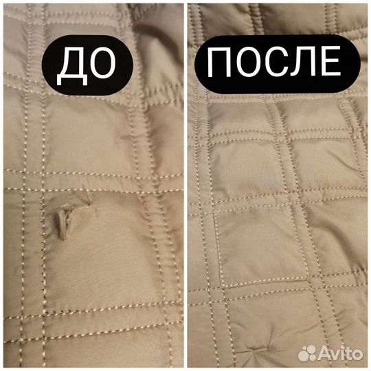 Ателье. Ремонт одежды любой сложности