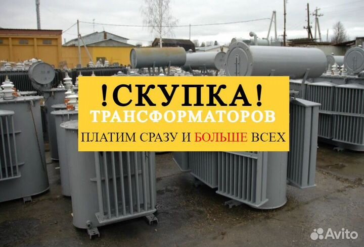 Трансформатор тмг-32