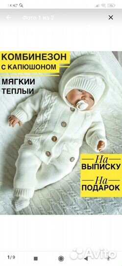 Детские вещи для новорожденных