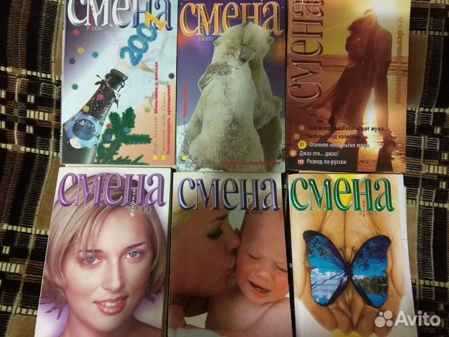 Смена. Журналы за 2000 год