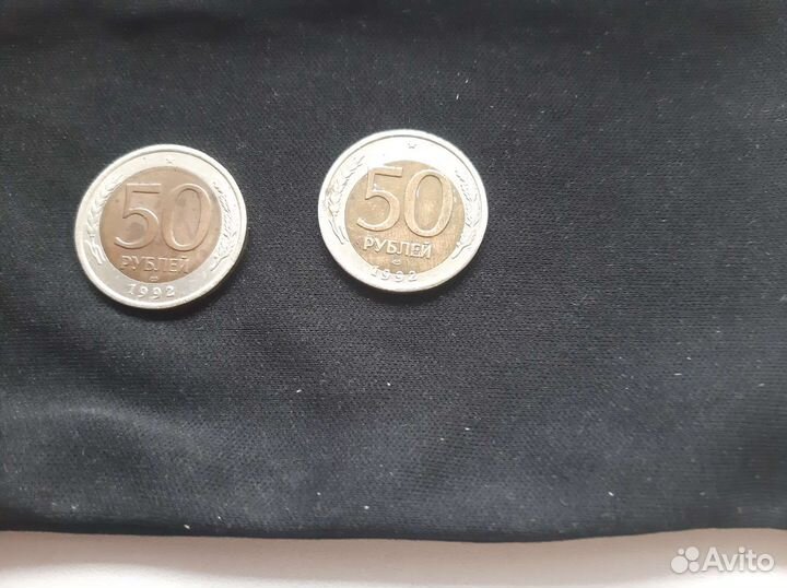 Монета СССР 1992года