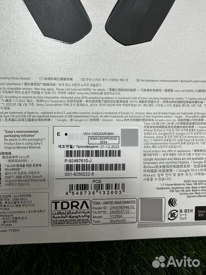 Беспроводные наушники Sony WH-1000XM5, черный