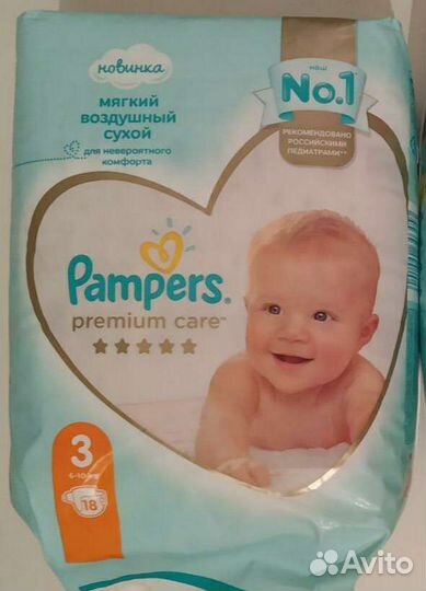 Подгузники