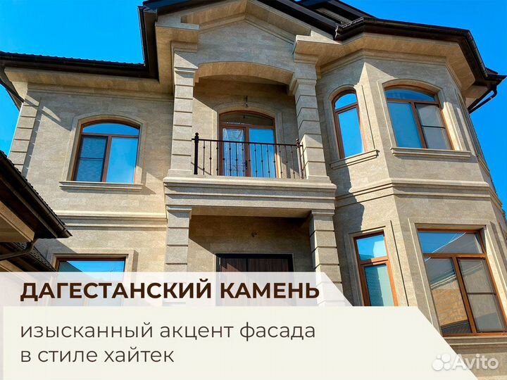 Дагестанский камень/Фасад из дагестанского камня