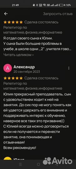 Репетитор по математике,физике, информатике