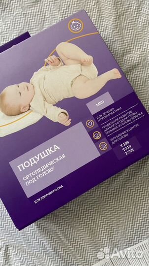 Подушка ортопедическая детская Тривес Т.109