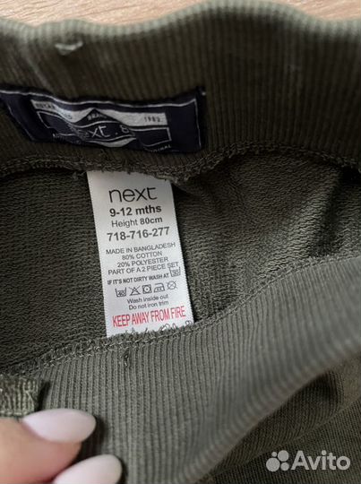 Вещи на мальчика