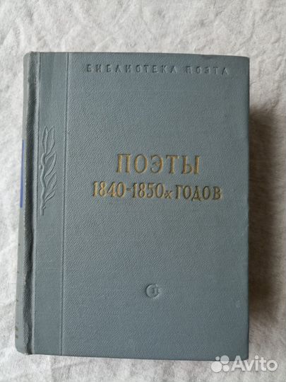 Малая серия библиотеки поэта