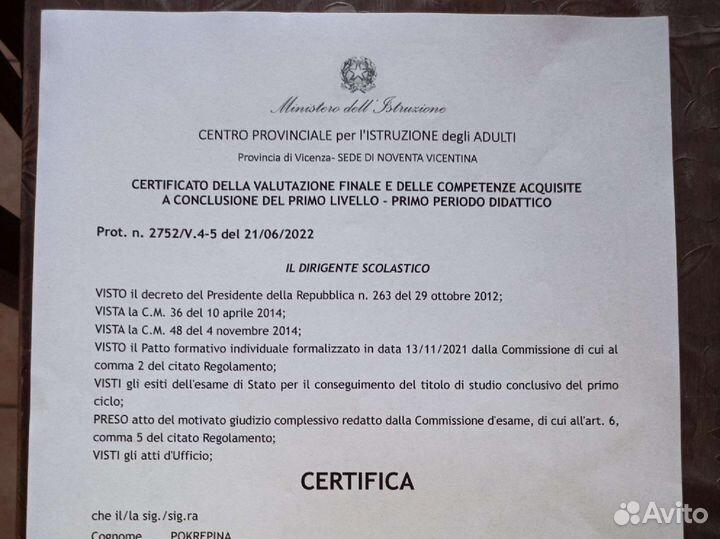 Преподаватель/ Репетитор итальянского языка