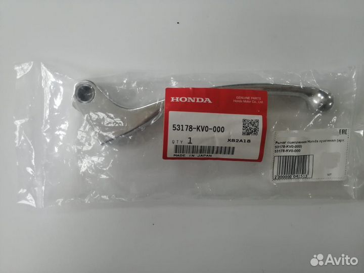 Рычаг сцепления Honda оригинал 53178-KV0-000