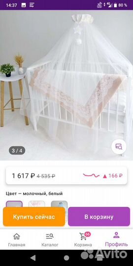 Балдахин