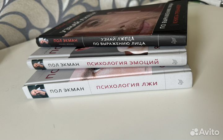 Пол Экман книги