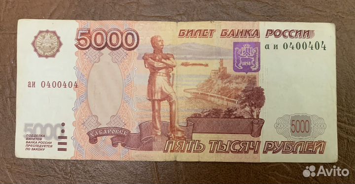 Банкнота 5000 error 404