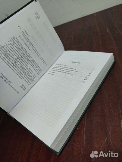 Виктор Сенча. Расследование Тайн и Преступлений