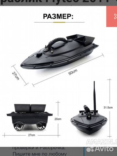 Новый Прикормовочный кораблик flytec