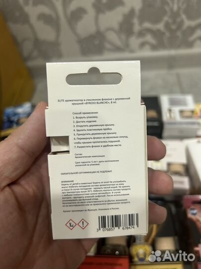 Автопарфюм byredo blanche