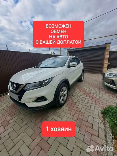 Nissan Qashqai 2 CVT, 2020, 98 600 км