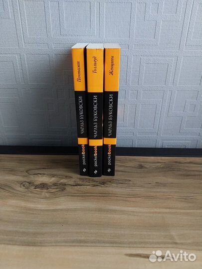 Комплект книг: Почтамт,Голливуд,Женщины. Чарльз Бу