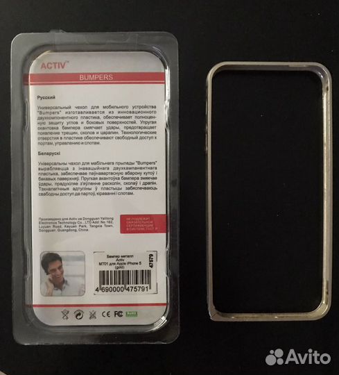 Чехол-бампер Apple iPhone 5