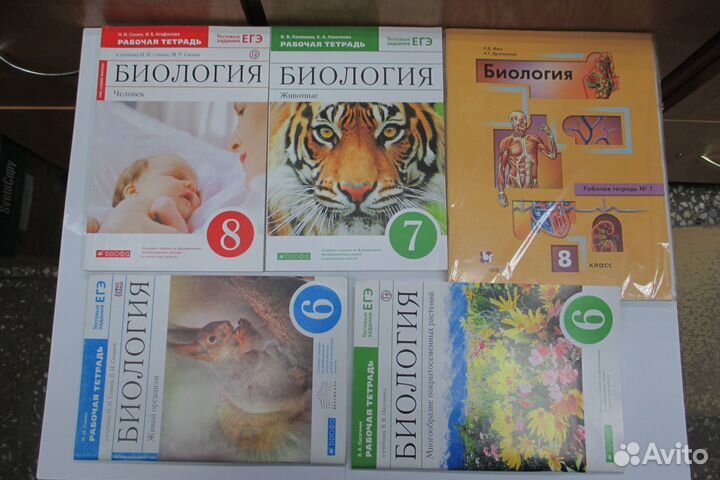 Книги по биологии