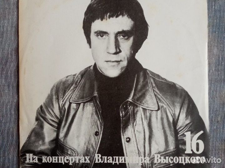 Виниловые пластинки В. Высоцкий