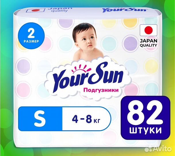 Подгузники 2 размер