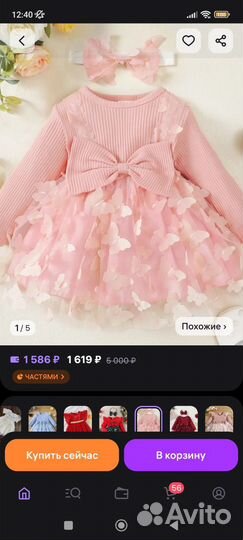 Платье для девочки 62